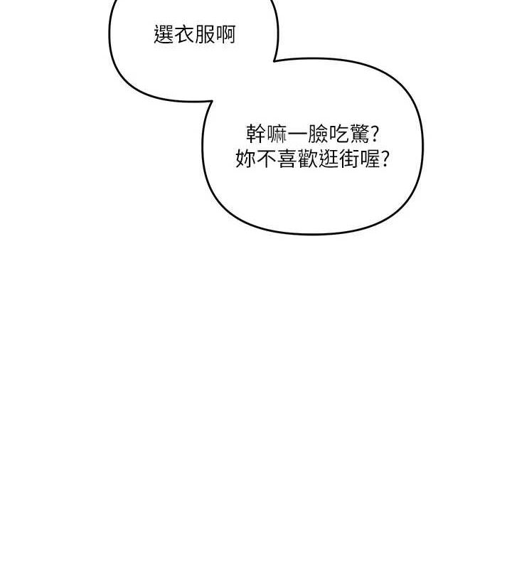 第53话-夜半露奶湿一下♥ - 第53.jpg页