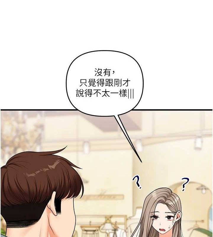 第53话-夜半露奶湿一下♥ - 第54.jpg页