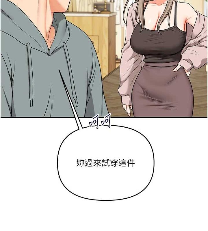 第53话-夜半露奶湿一下♥ - 第55.jpg页