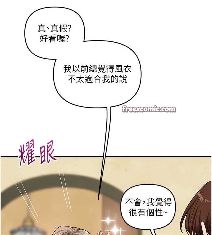 第53话-夜半露奶湿一下♥ - 第60.jpg页
