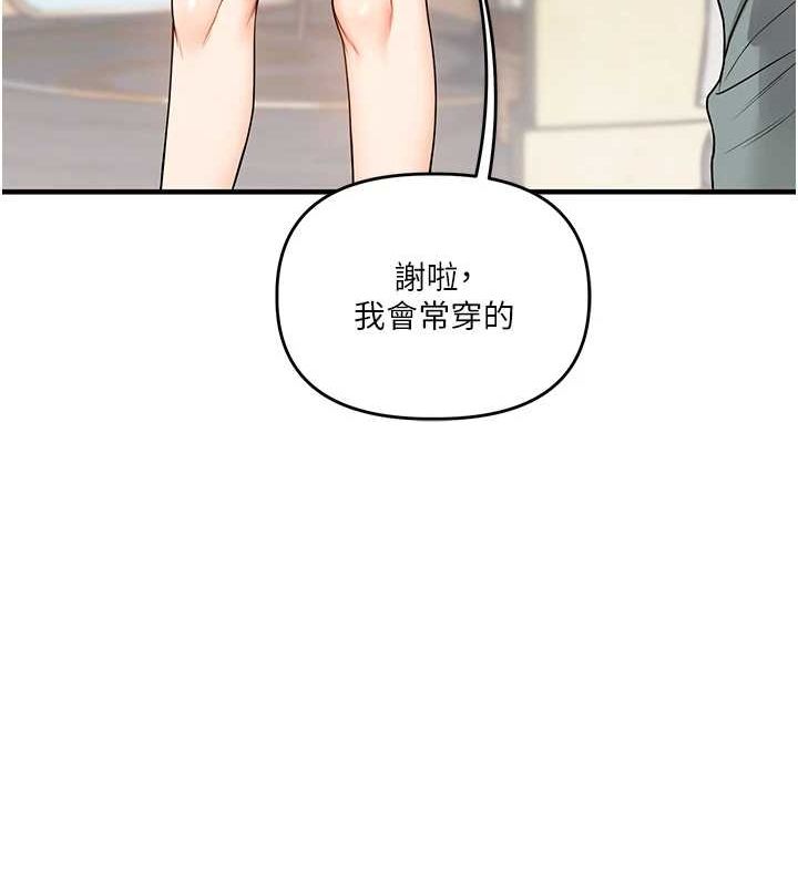 第53话-夜半露奶湿一下♥ - 第62.jpg页
