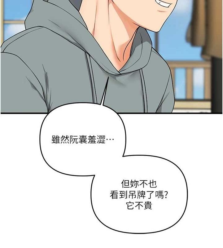 第53话-夜半露奶湿一下♥ - 第64.jpg页