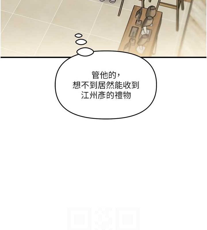 第53话-夜半露奶湿一下♥ - 第67.jpg页
