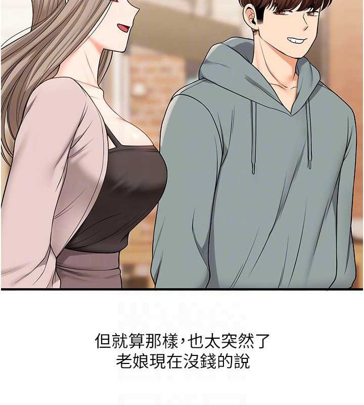 第53话-夜半露奶湿一下♥ - 第69.jpg页