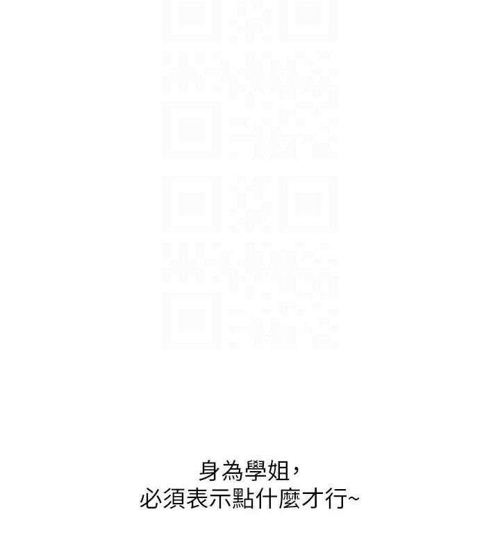 第53话-夜半露奶湿一下♥ - 第70.jpg页