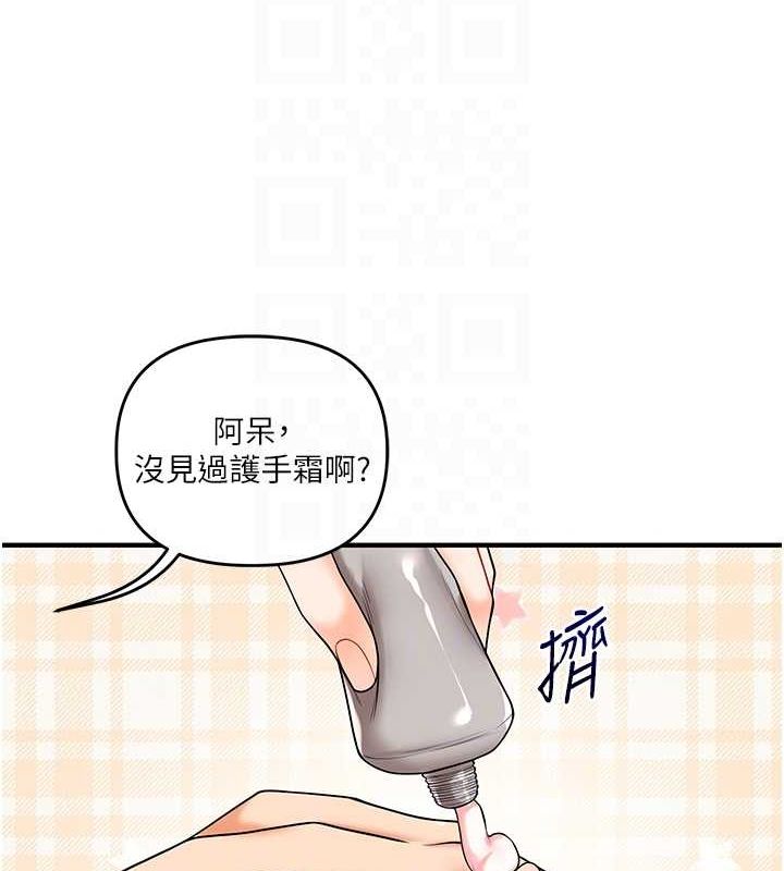 第53话-夜半露奶湿一下♥ - 第78.jpg页