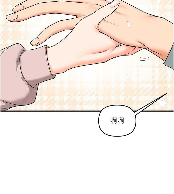 第53话-夜半露奶湿一下♥ - 第79.jpg页