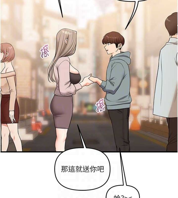 第53话-夜半露奶湿一下♥ - 第81.jpg页