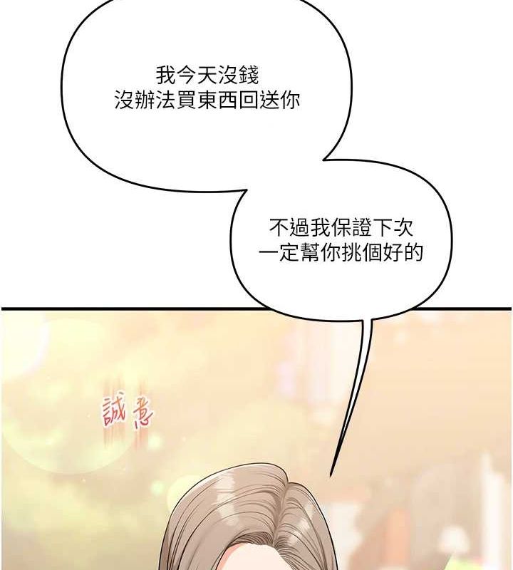 第53话-夜半露奶湿一下♥ - 第83.jpg页