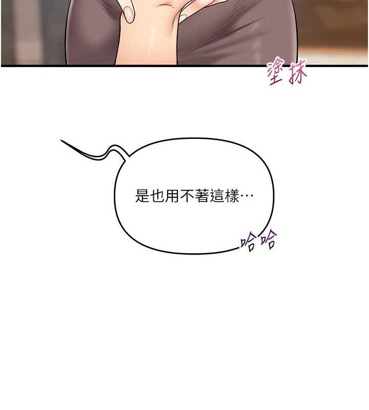 第53话-夜半露奶湿一下♥ - 第85.jpg页