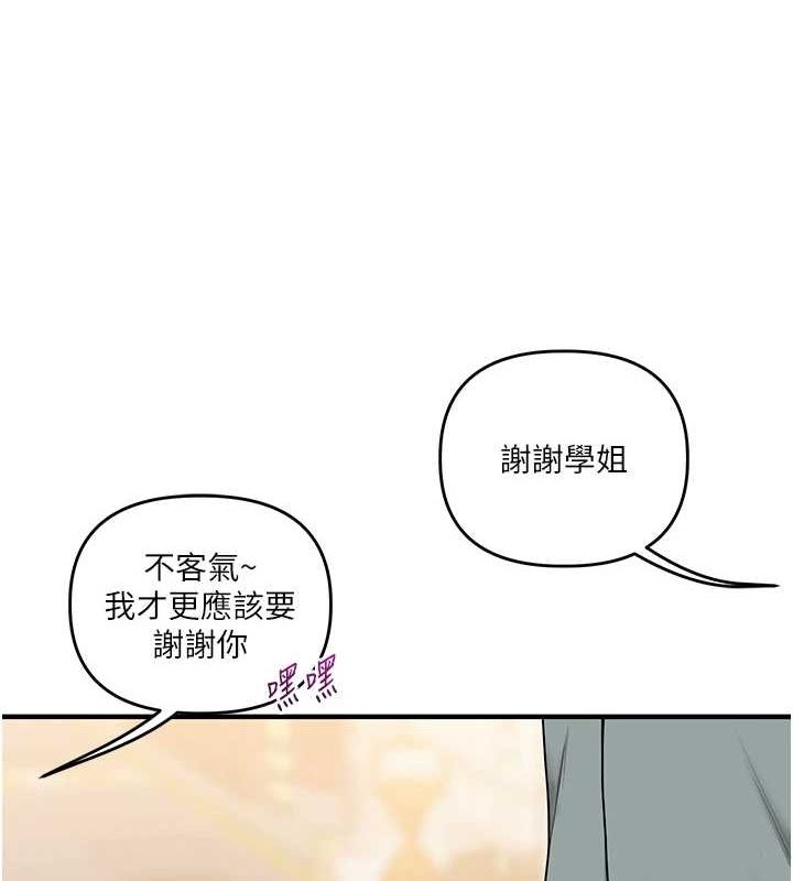 第53话-夜半露奶湿一下♥ - 第86.jpg页