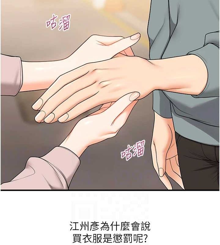 第53话-夜半露奶湿一下♥ - 第87.jpg页