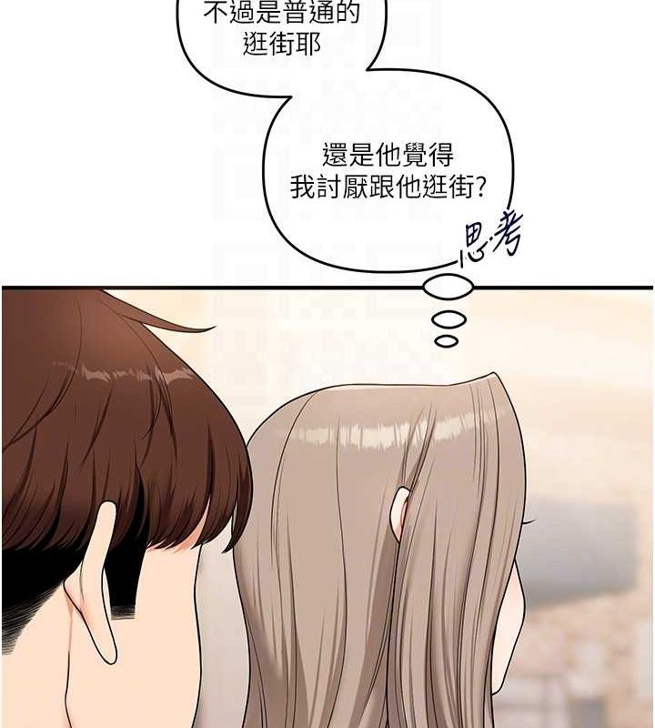 第53话-夜半露奶湿一下♥ - 第89.jpg页