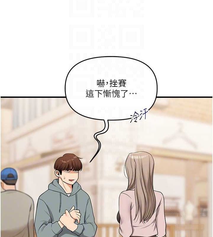 第53话-夜半露奶湿一下♥ - 第93.jpg页