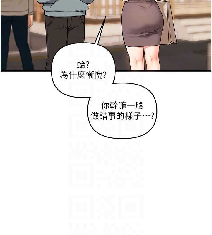 第53话-夜半露奶湿一下♥ - 第94.jpg页