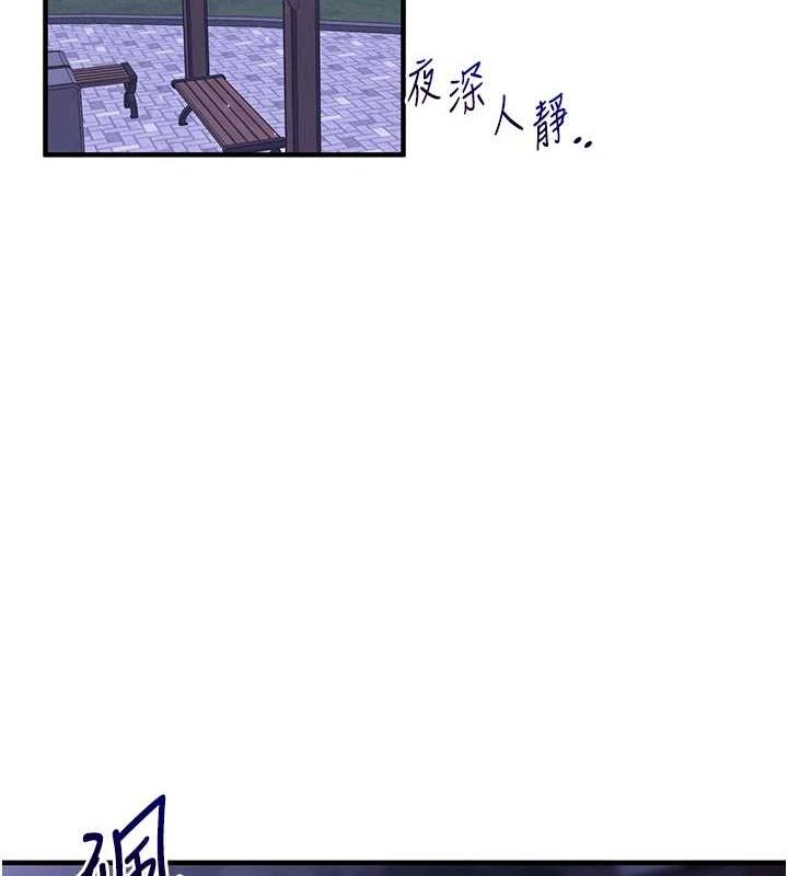 第53话-夜半露奶湿一下♥ - 第97.jpg页