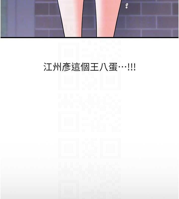 第53话-夜半露奶湿一下♥ - 第102.jpg页