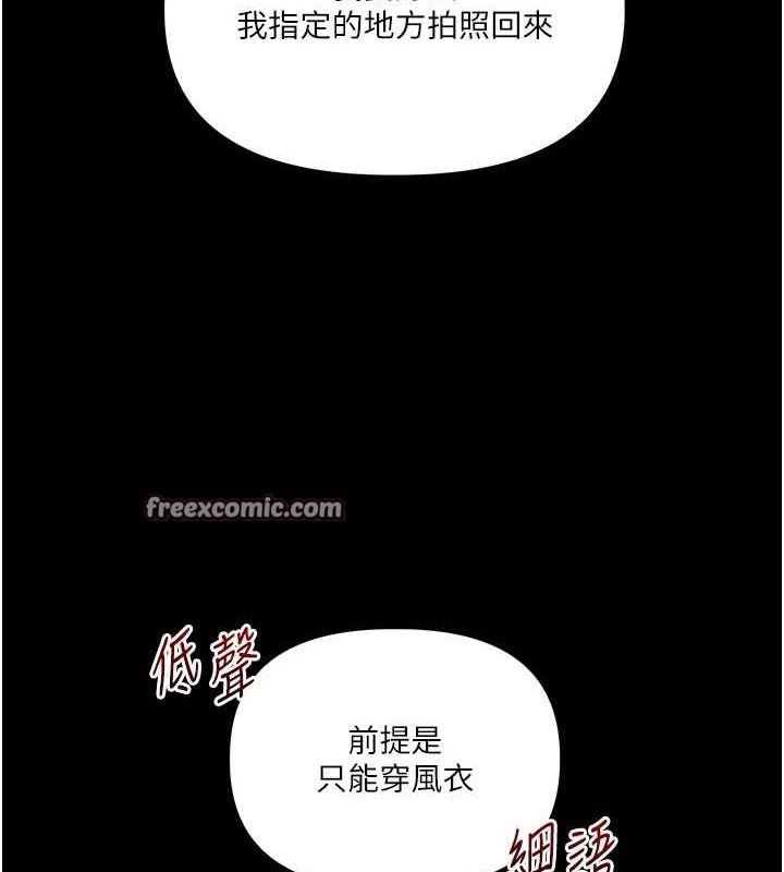 第53话-夜半露奶湿一下♥ - 第105.jpg页