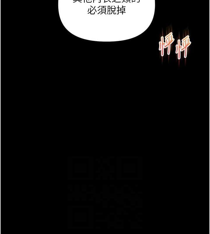 第53话-夜半露奶湿一下♥ - 第107.jpg页