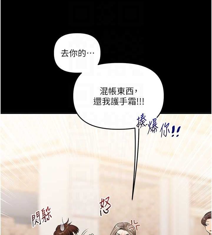 第53话-夜半露奶湿一下♥ - 第108.jpg页