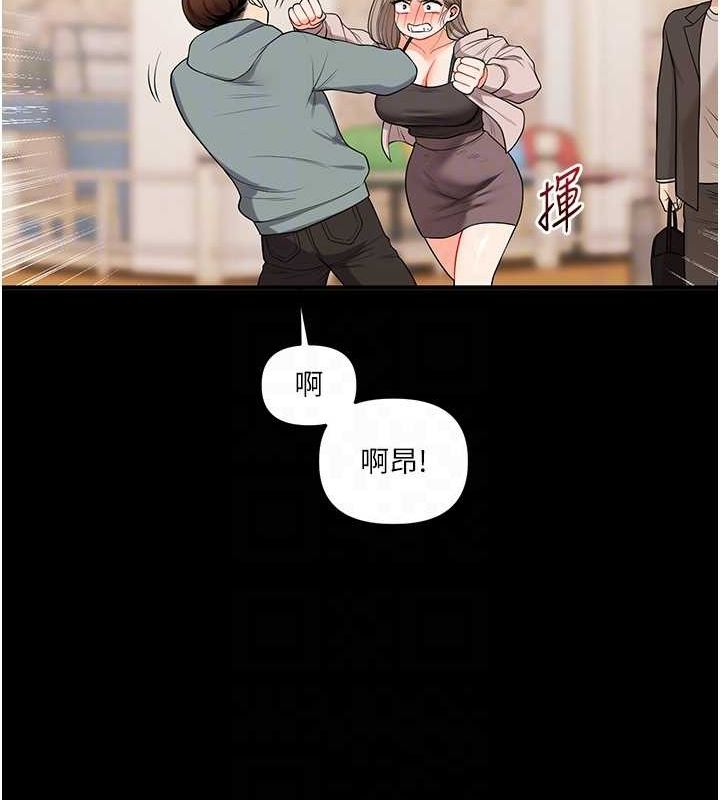 第53话-夜半露奶湿一下♥ - 第109.jpg页
