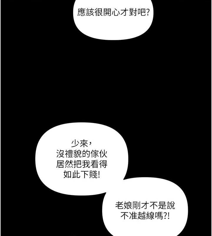 第53话-夜半露奶湿一下♥ - 第112.jpg页
