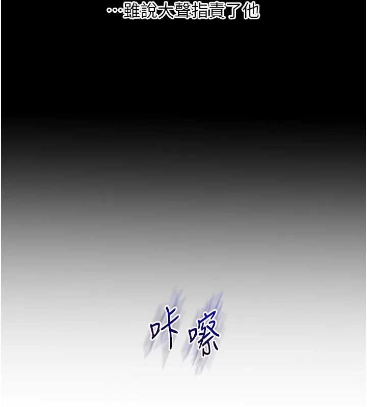 第53话-夜半露奶湿一下♥ - 第115.jpg页