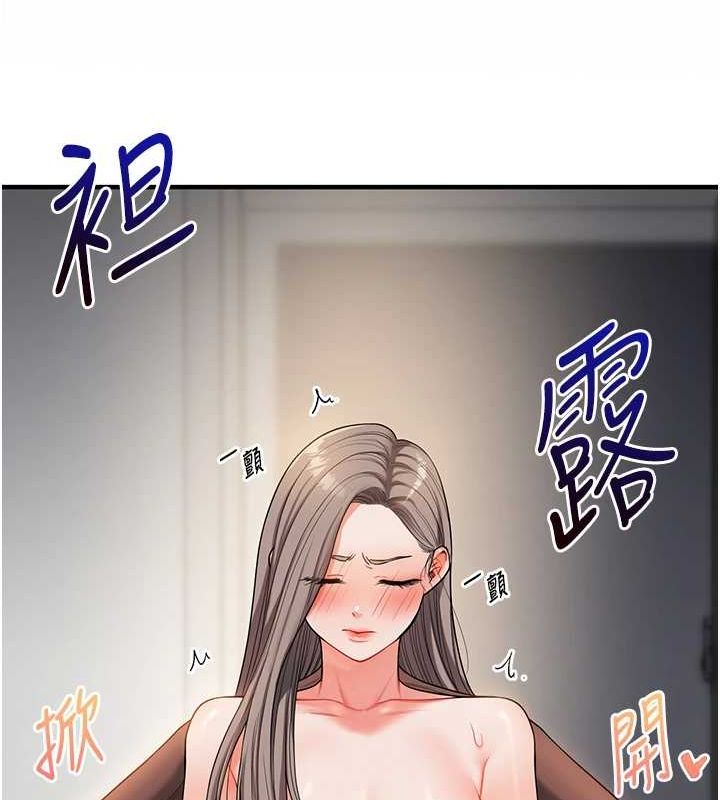 第53话-夜半露奶湿一下♥ - 第116.jpg页