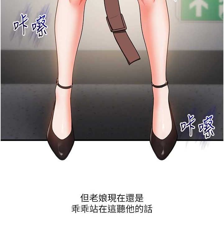 第53话-夜半露奶湿一下♥ - 第118.jpg页