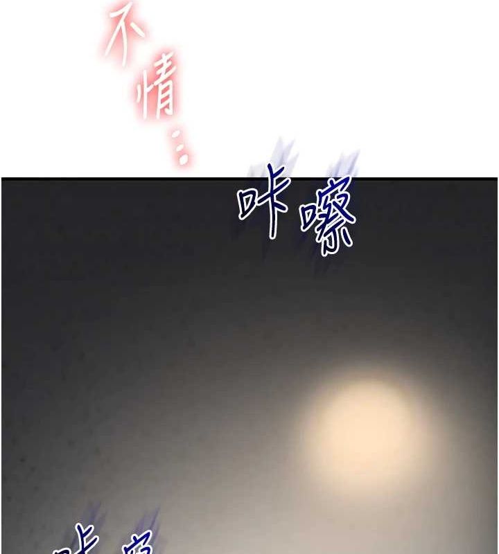 第53话-夜半露奶湿一下♥ - 第124.jpg页