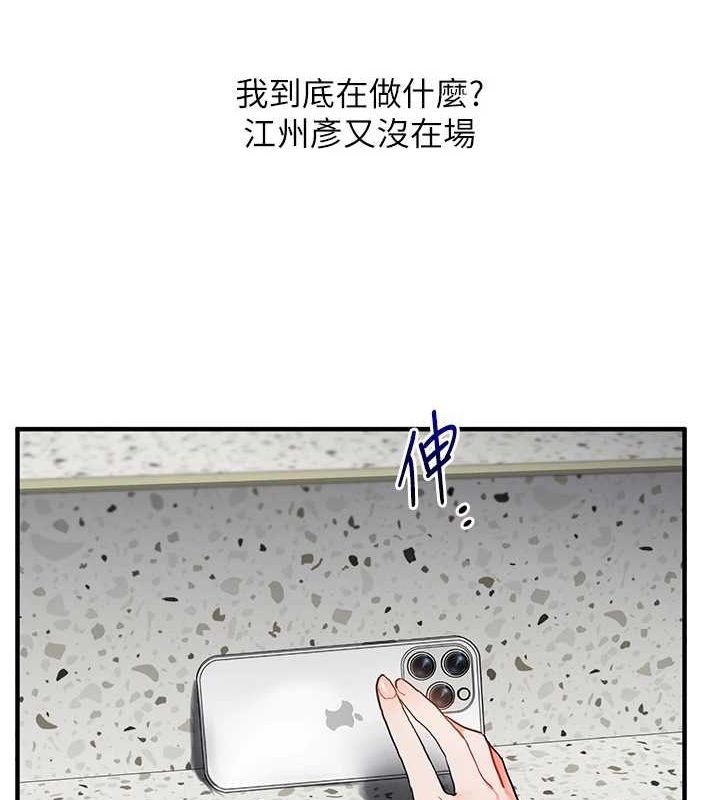 第53话-夜半露奶湿一下♥ - 第128.jpg页