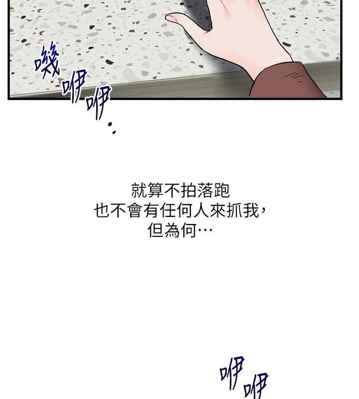 第53话-夜半露奶湿一下♥ - 第129.jpg页