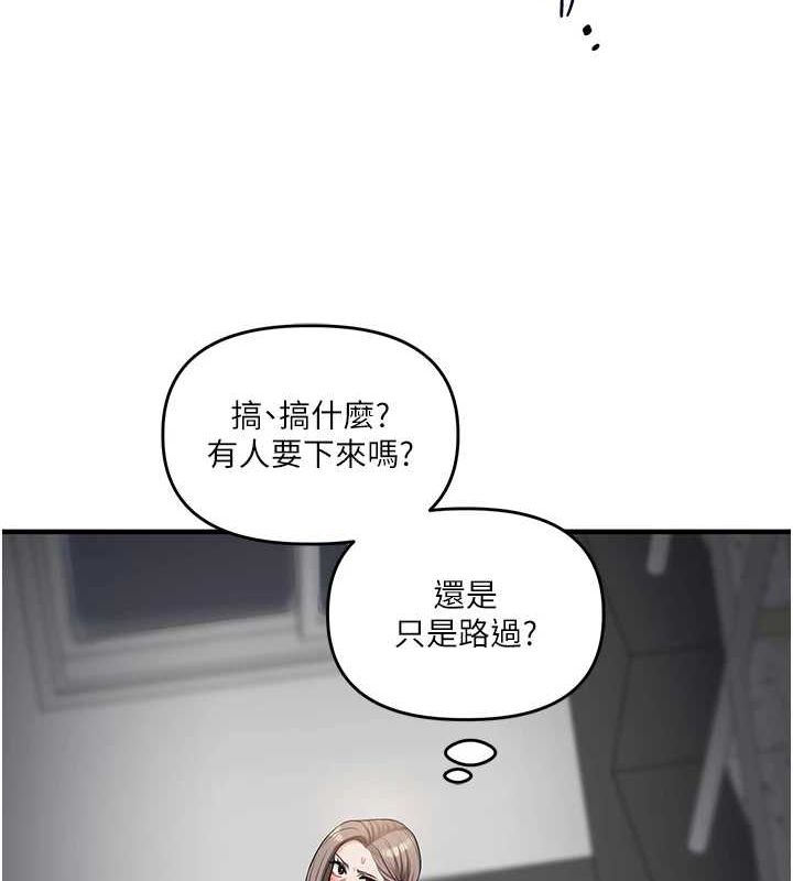 第53话-夜半露奶湿一下♥ - 第130.jpg页