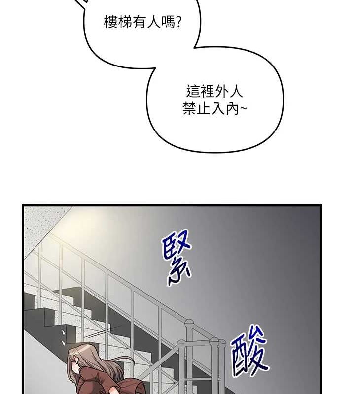第53话-夜半露奶湿一下♥ - 第133.jpg页