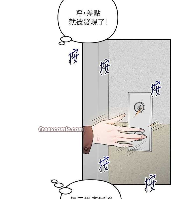 第53话-夜半露奶湿一下♥ - 第135.jpg页