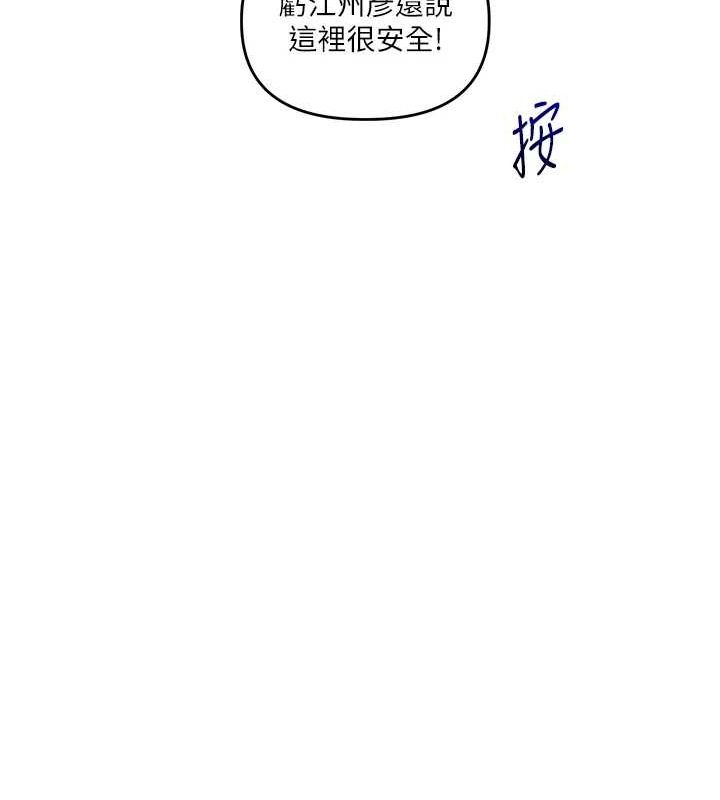 第53话-夜半露奶湿一下♥ - 第136.jpg页