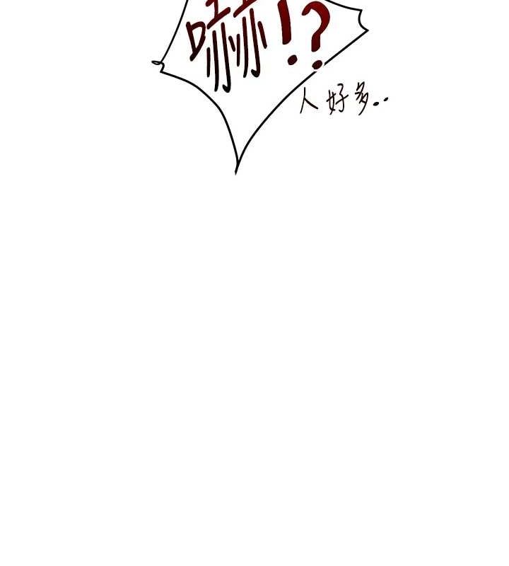 第53话-夜半露奶湿一下♥ - 第139.jpg页