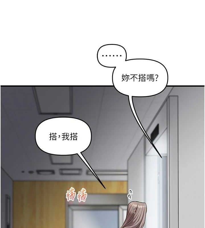 第53话-夜半露奶湿一下♥ - 第140.jpg页