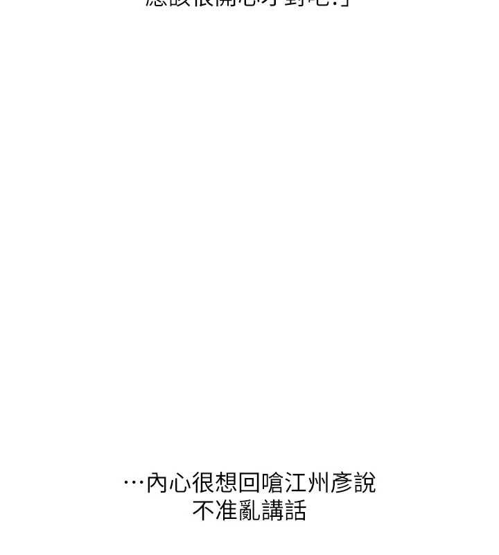 第53话-夜半露奶湿一下♥ - 第142.jpg页