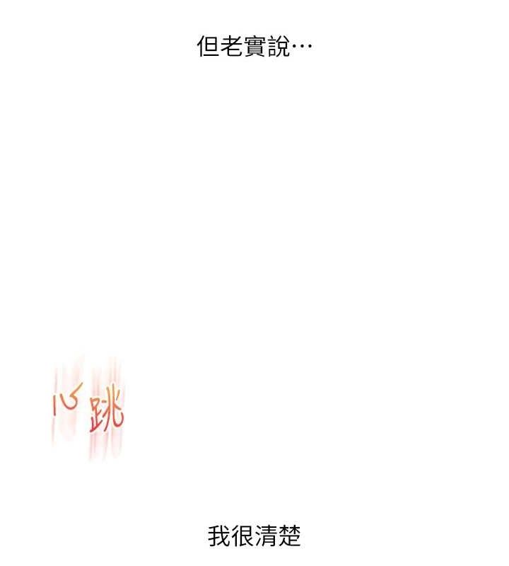 第53话-夜半露奶湿一下♥ - 第145.jpg页