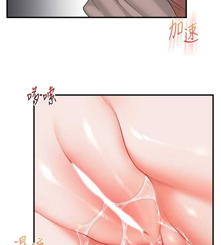 第53话-夜半露奶湿一下♥ - 第147.jpg页