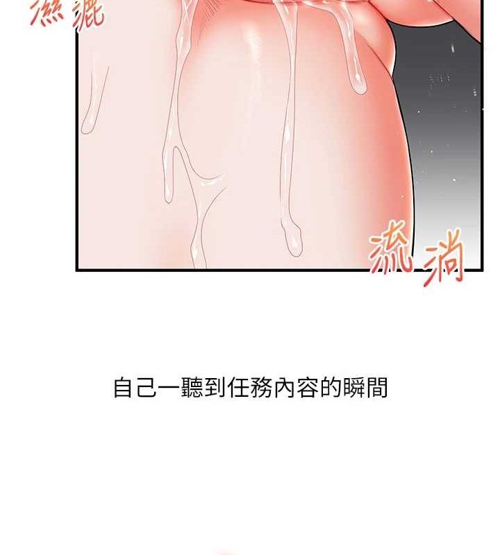 第53话-夜半露奶湿一下♥ - 第148.jpg页