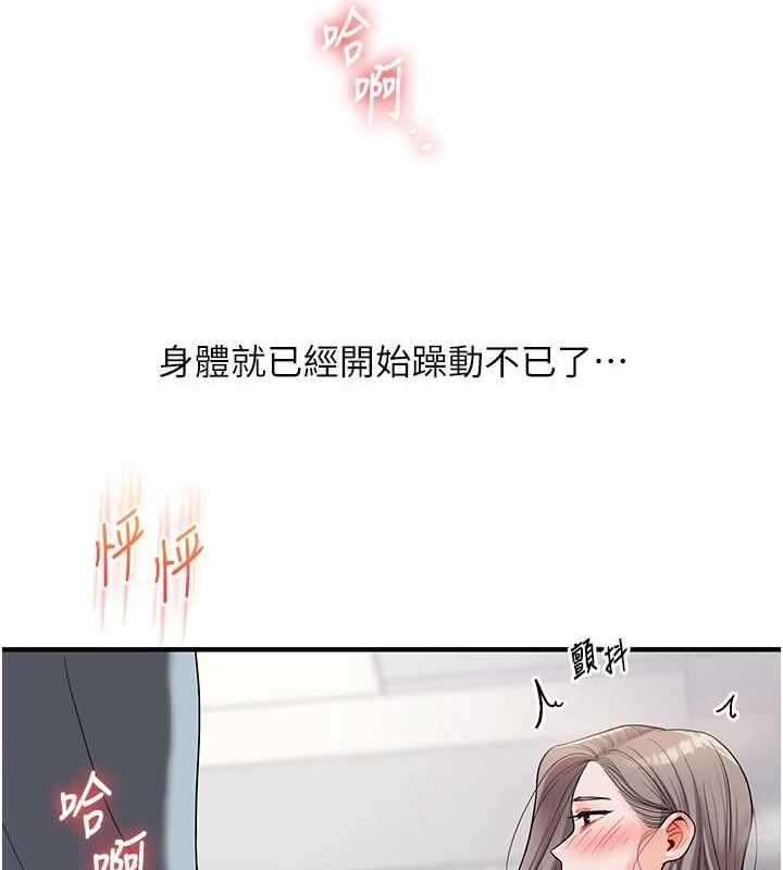 第53话-夜半露奶湿一下♥ - 第149.jpg页