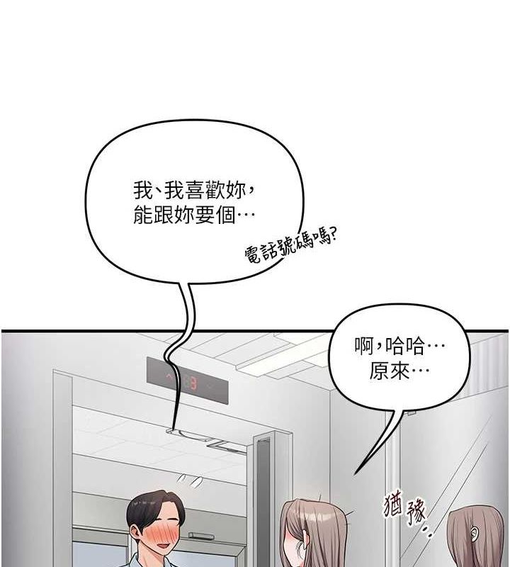 第53话-夜半露奶湿一下♥ - 第156.jpg页