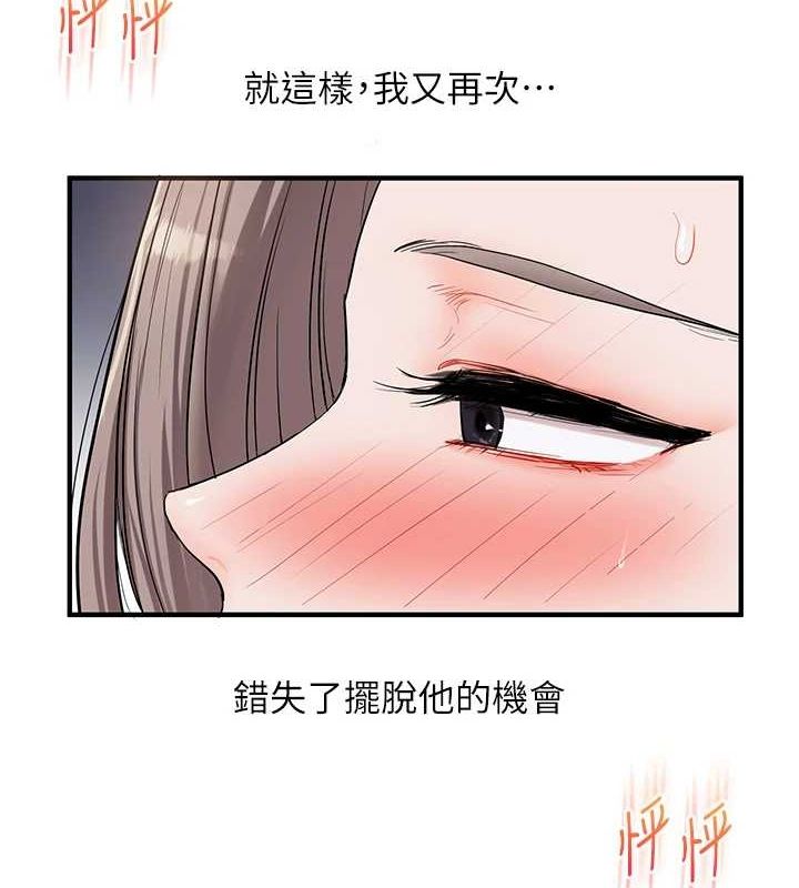 第53话-夜半露奶湿一下♥ - 第158.jpg页