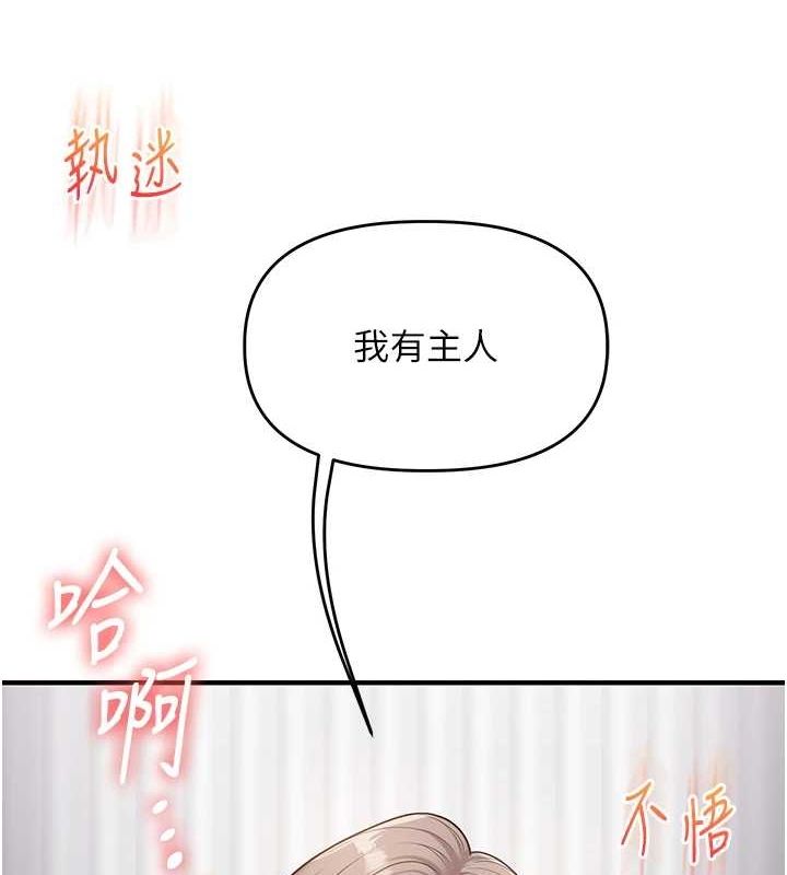 第53话-夜半露奶湿一下♥ - 第160.jpg页
