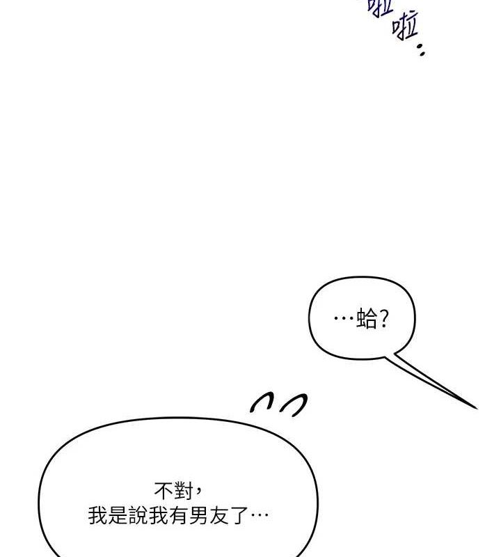 第53话-夜半露奶湿一下♥ - 第163.jpg页