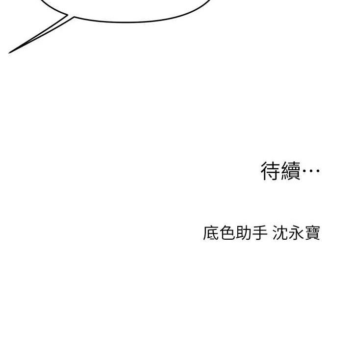 第53话-夜半露奶湿一下♥ - 第164.jpg页