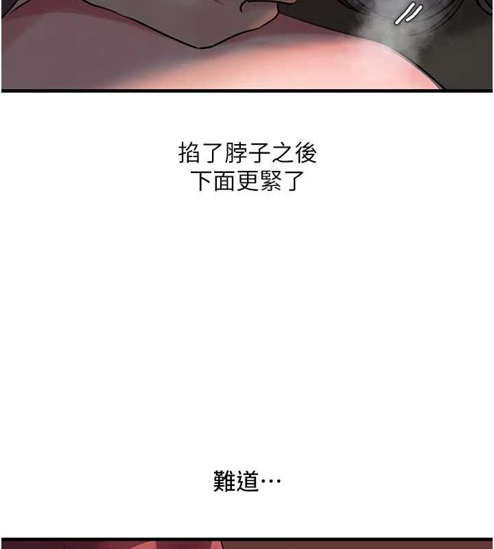 第43话-詹代理的过往 - 第7.jpg页