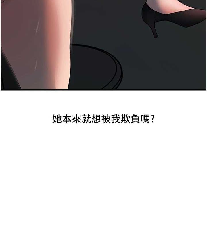 第43话-詹代理的过往 - 第9.jpg页